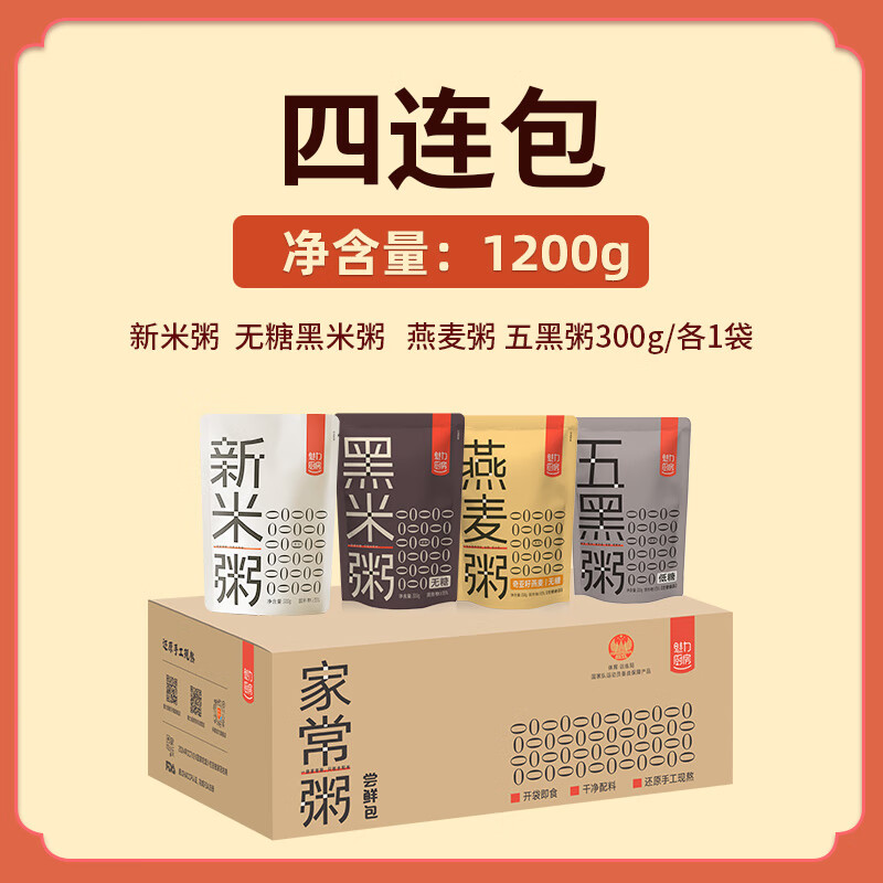 魅力厨房早餐营养速食粥营养组合装300g*4袋0添加方便开袋即食 尝鲜包 无糖组合300g*4袋