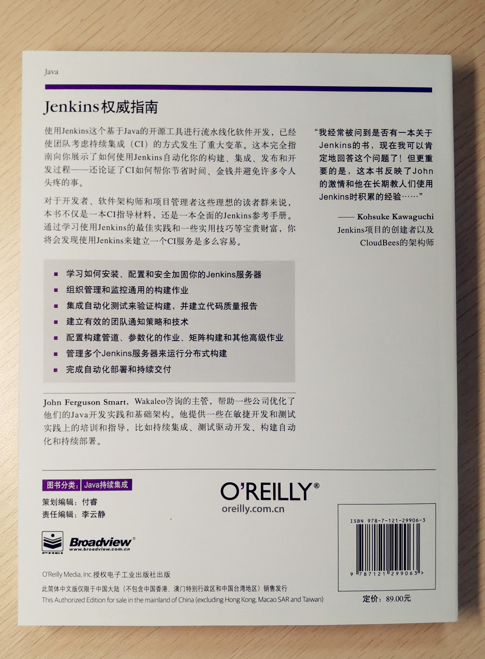 Jenkins权威指南(博文视点出品)详情图