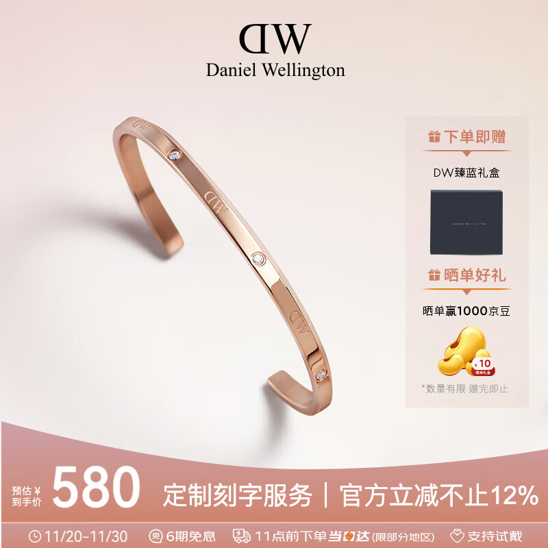 丹尼尔惠灵顿（DanielWellington）DW手镯女闪耀星辰情侣手镯七夕情人节礼物送女友DW00400531