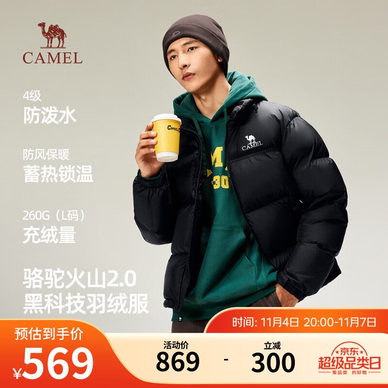 骆驼火山2.0羽绒服男冬季2025新款加厚保暖面包服短款外套M13CR07066E