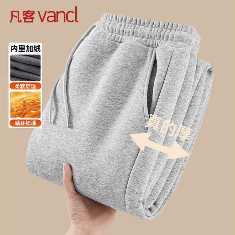 凡客诚品（VANCL）加绒裤子男款冬季宽松保暖休闲裤男士百搭运动直筒裤 麻灰 L