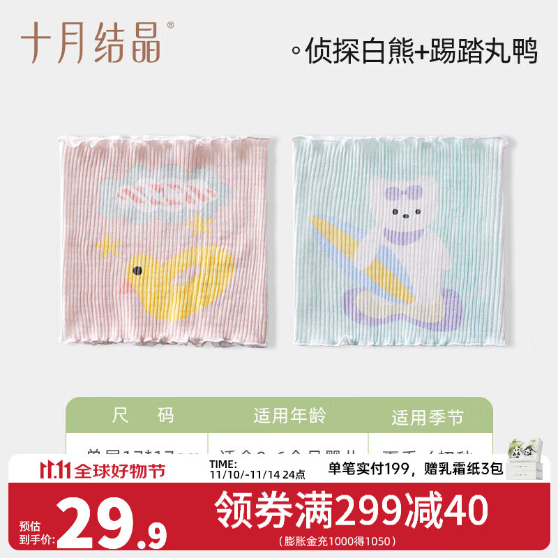 ʮ�½ᾧ��ΧӤ���Ƕ���������Χ����˫��������������A��2��װ ��̽����/��̤̤�衾����0-6���¡�