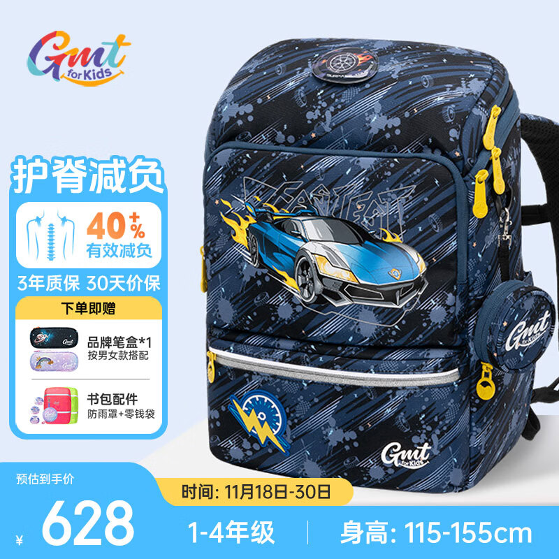 Gmt for kids书包小学生儿童大容量礼物超轻护脊减负1-4年级男女光速战车Light