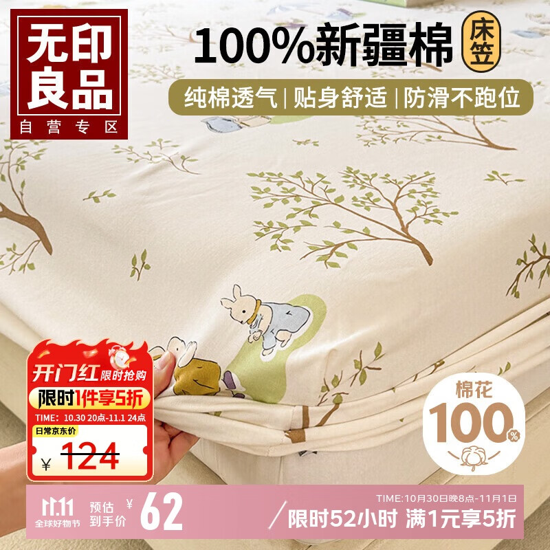 无印良品A类全棉床笠单件 纯棉床套罩床垫保护套全包床单180*200cm