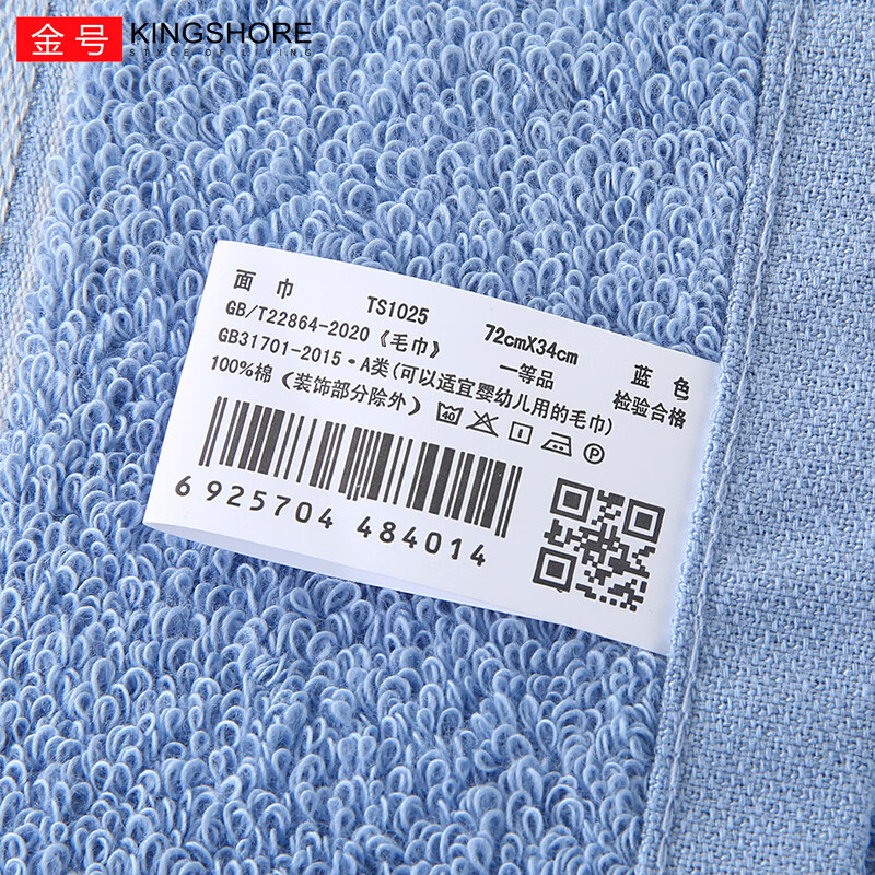 金号纯棉毛巾 家用洗脸擦脸洗澡男女情侣面巾 柔软亲肤吸水 简约提缎红+白+蓝 3条
