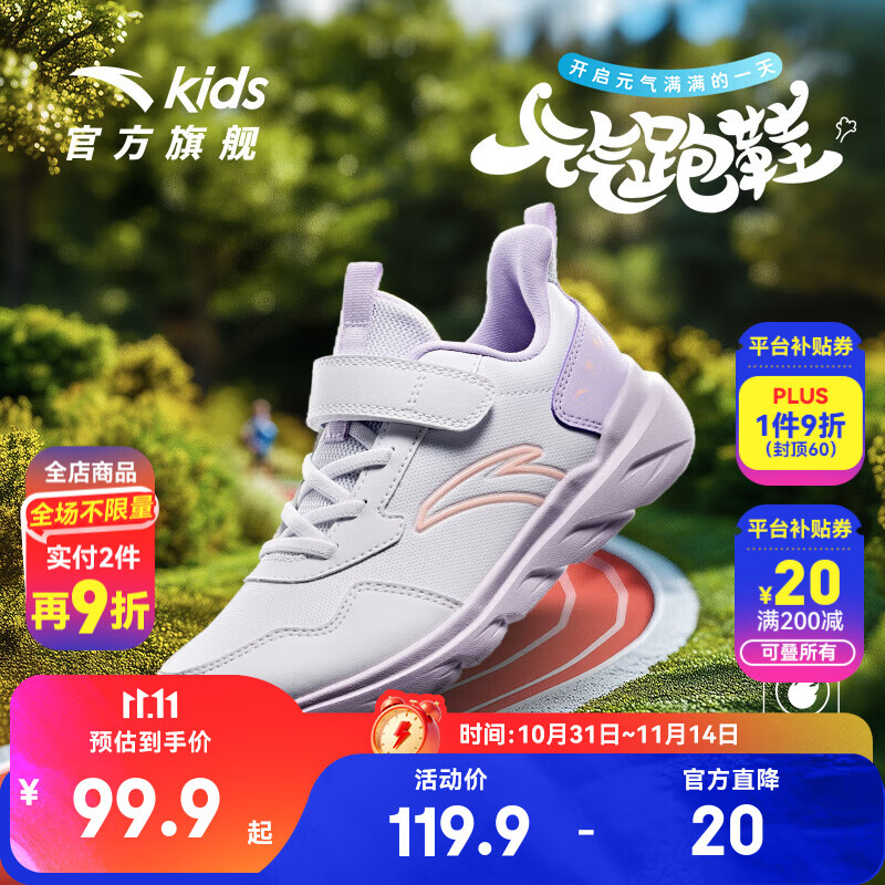 安踏儿童运动鞋男女童跑步鞋2025春秋新品网面透气舒适软弹元气跑鞋 【女革面】白/紫/肉植粉5568-7 33 脚长约20.5cm