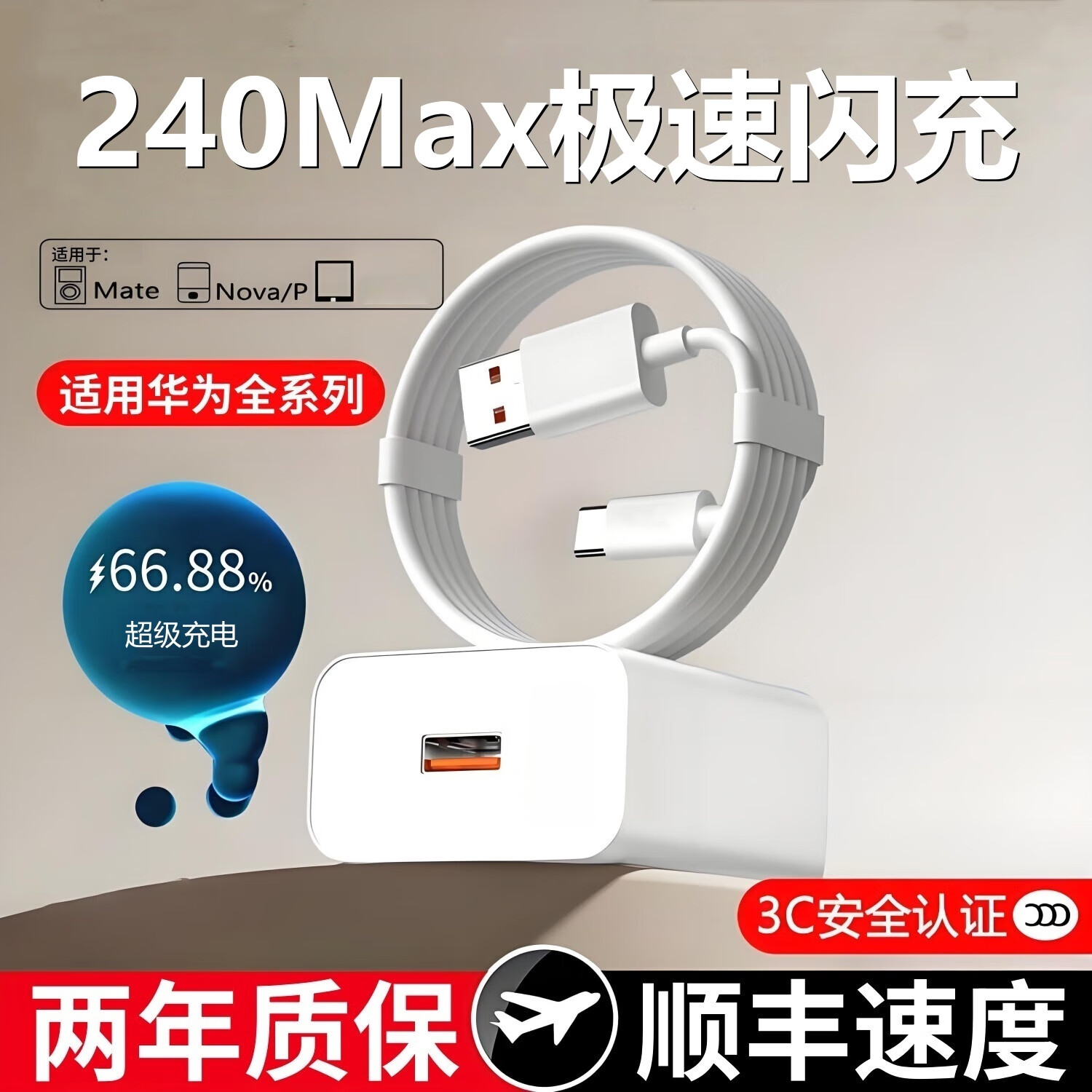 猎弗蒙适用华为充电器240Max手机超级套装快充type-c充电头6A充电线数据线适配荣耀70/80/80Pro/80GT闪充 1.0米240W快充线