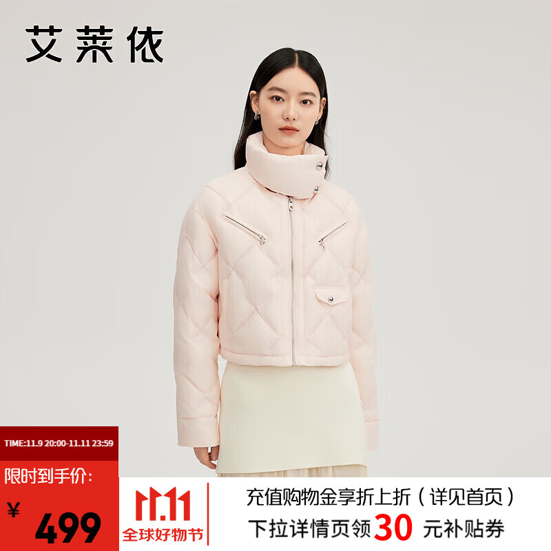 艾莱依（ERAL）羽绒服女士精巧刺绣短款羽绒服机车风鸭绒夹克不对称围脖领型外套 柔桃粉 M 160【建议110-130斤