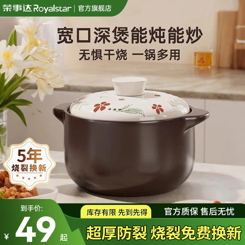 荣事达砂锅家用燃气炖锅陶瓷煲仔饭炖汤锅耐高温干烧不裂沙锅汤锅 【加厚】干烧不裂砂锅【适合2-4人】 3.0L