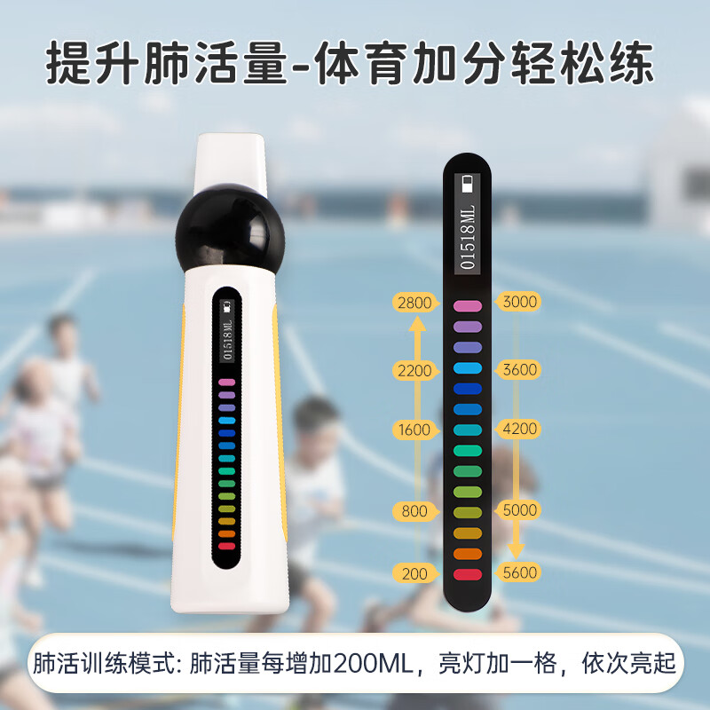 小在意肺活量呼吸训练器儿童锻炼肺部呼吸功能中小学生中考体测测试仪 升级【肺活训练+气息稳定训练】14档自适应阻力调节