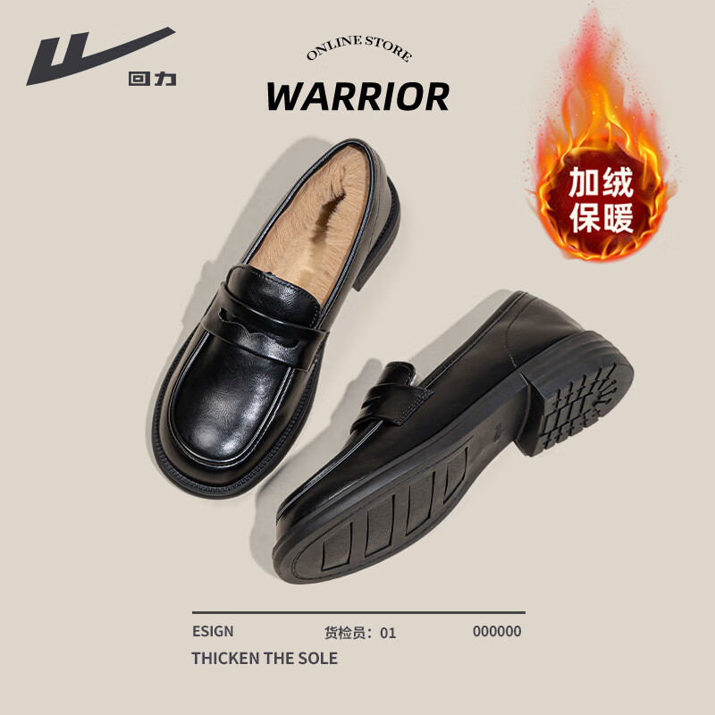 回力厚底乐福鞋女鞋2025新款秋冬加绒英伦黑色小皮鞋法式百搭鞋子 0889黑色【加厚长绒款】 40