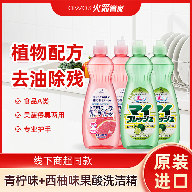 awas�������+����ζϴ�ྫ2.4Kgȥ����ϴ�Ӳ;߹��߼��á��ձ����ڡ� 16.41Ԫ