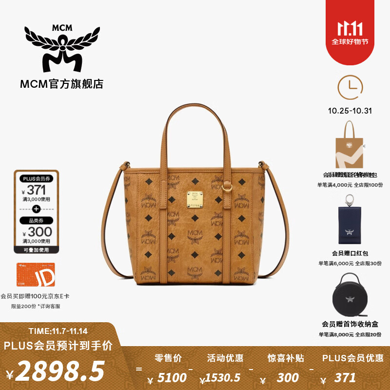 MCM【双11限时补贴】官旗TONI迷你菜篮子手提包通勤包斜挎托特包女包 干邑色 迷你