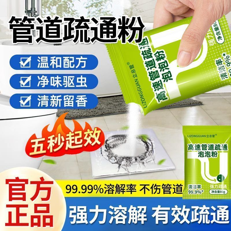 管道疏通泡泡粉强力溶解厕所厨房下水道马桶堵塞除臭粉疏通剂 5袋升级款【拍一发五】强力疏通