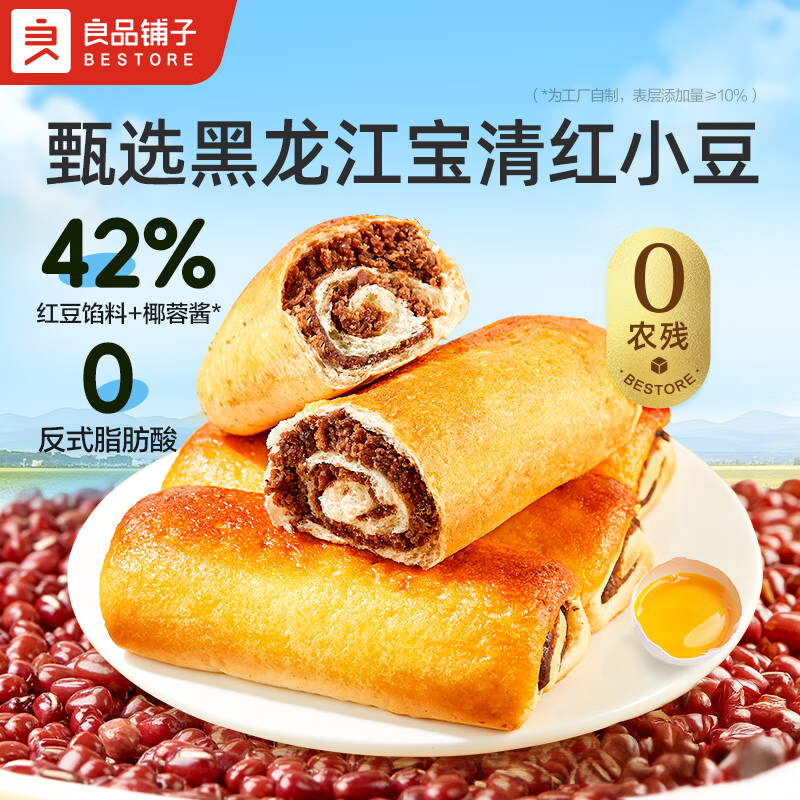 良品铺子全麦红豆沙面包800g夹心手撕面包整箱学生营养早餐代餐食品休闲