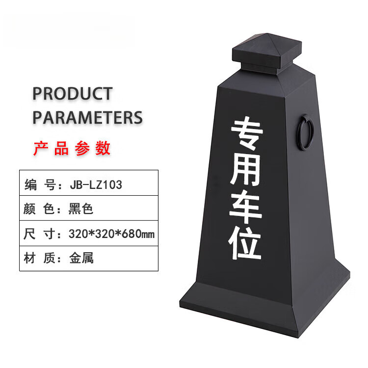 恬霏定制反光锥定制不锈钢路锥加重停车锥金属警示锥禁止好 JB101钛合金厚款