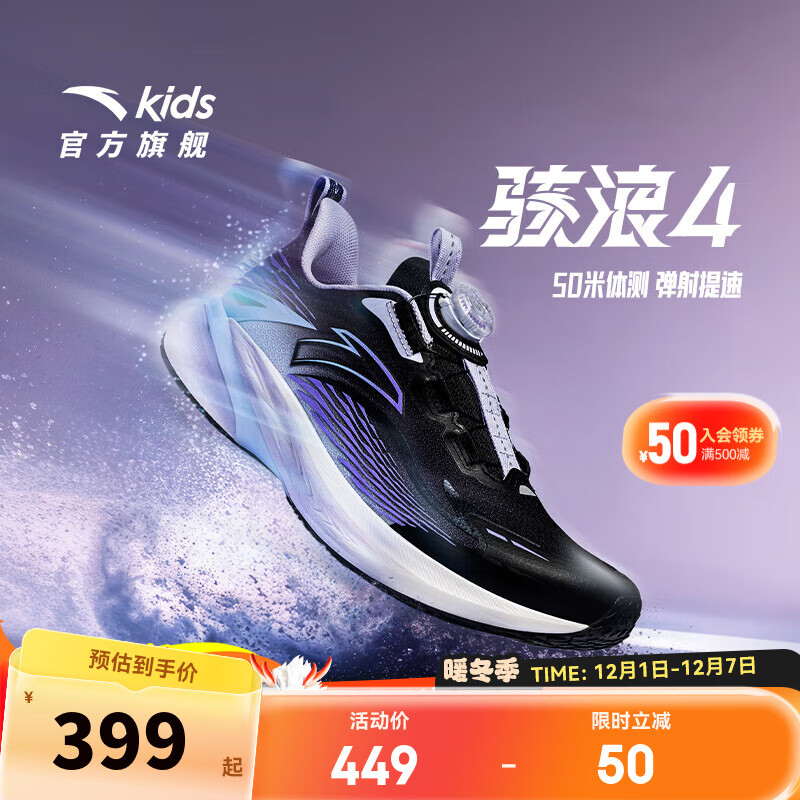 安踏儿童运动鞋女大童跑步鞋25年秋冬骇浪4旋钮扣密网跑鞋322545508 黑/淡粉蓝-5 38 脚长约24cm
