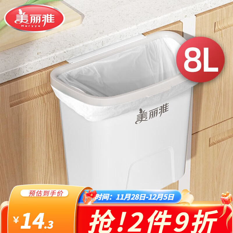 先领9-3券 美丽雅壁挂垃圾桶,12.9元 - 线报酷 先领9-3券 美丽雅壁挂垃圾桶,12.9元 - 线报酷