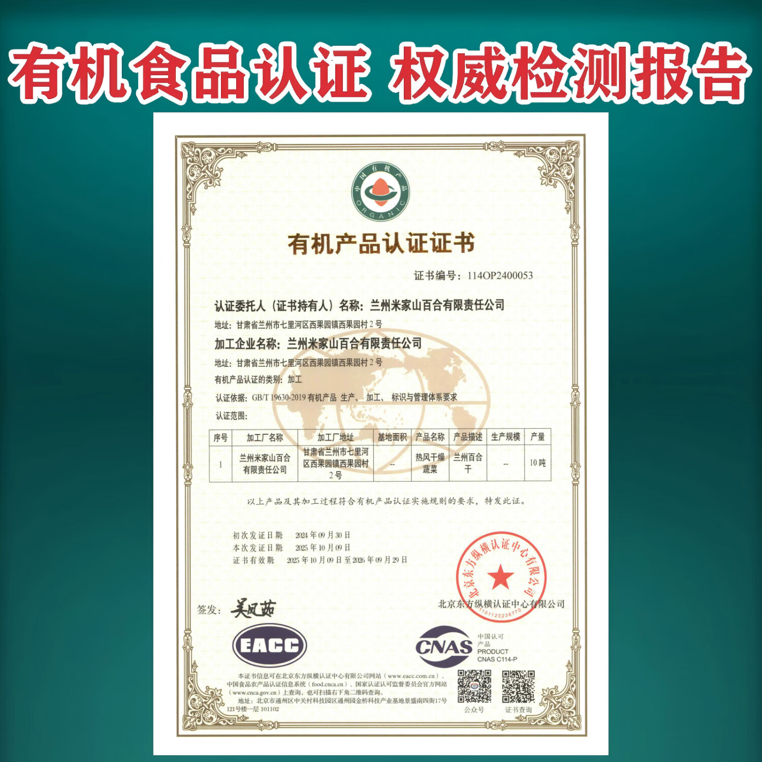 米家山【顺丰配送】兰州新鲜百合有机百合产地直发 现挖 甘肃特产甜百合 小独头2斤/（2斤8颗）有机认证