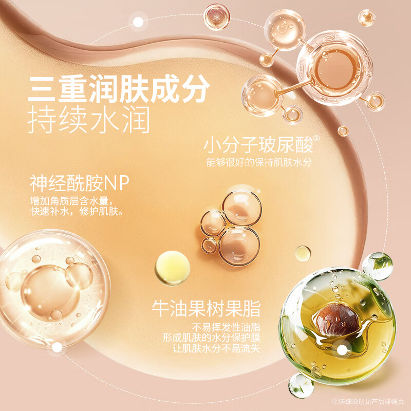 玛丽黛佳【新品上市】种籽滋润锁水妆前面霜520礼物 30g