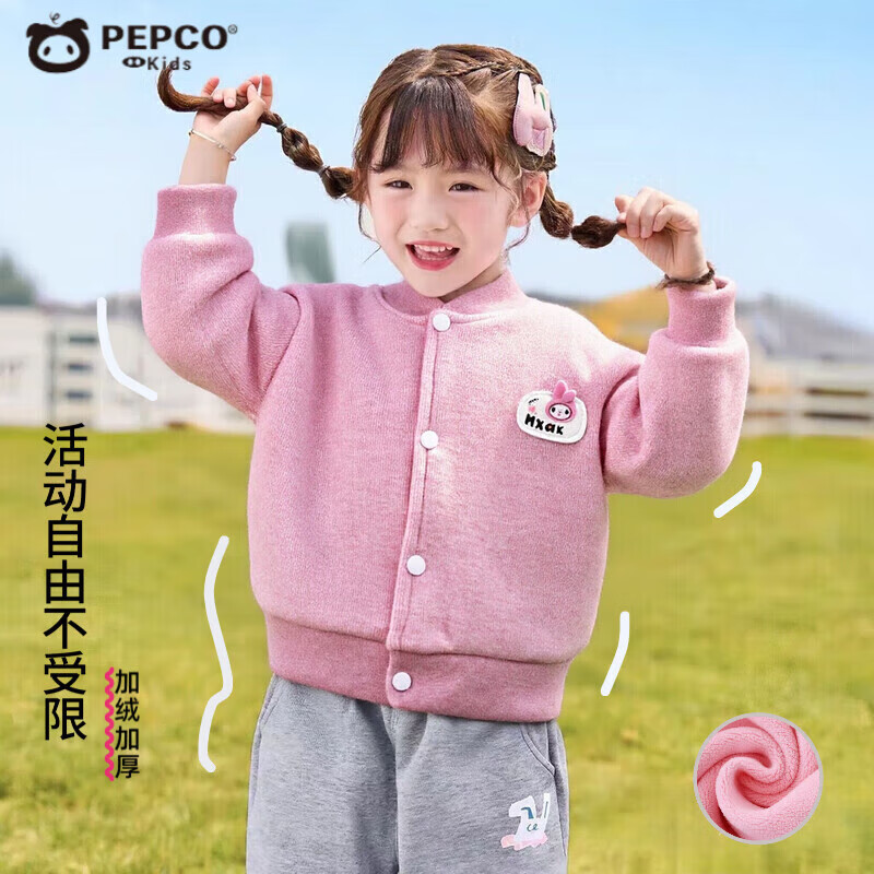 小猪班纳（PEPCO）男女童针织开衫外套秋冬新款休闲百搭卡通上衣宝宝加绒棒球服童装 KS彩虹条【棒球服】-粉色 【内里加绒】 80 (建议身高70-80cm)