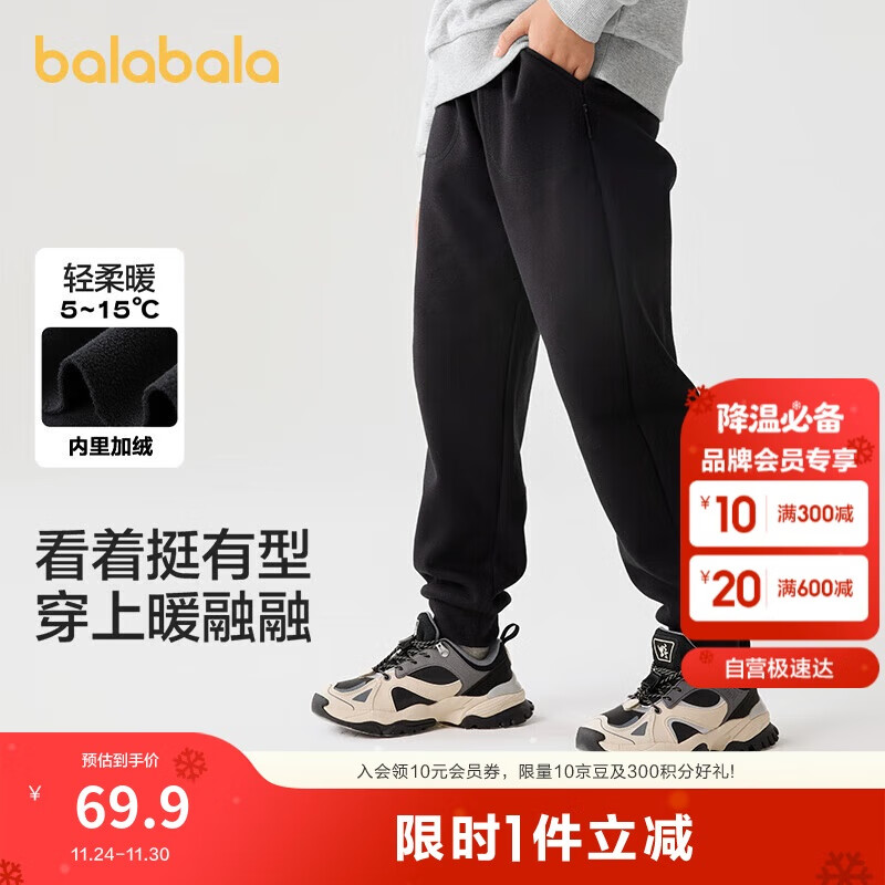 巴拉巴拉童装儿童裤子男童女童加绒长裤冬保暖运动休闲束脚裤208424108217
