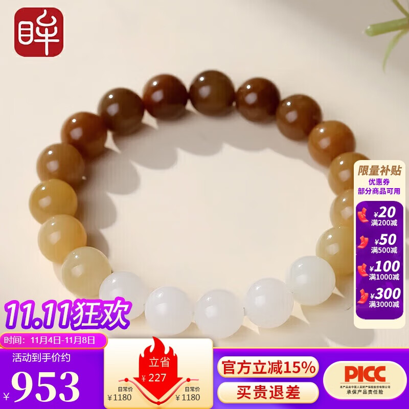 印象眸【11.11狂欢】 和田玉手串男女款渐变糖料圆圆满满圆珠单圈手链