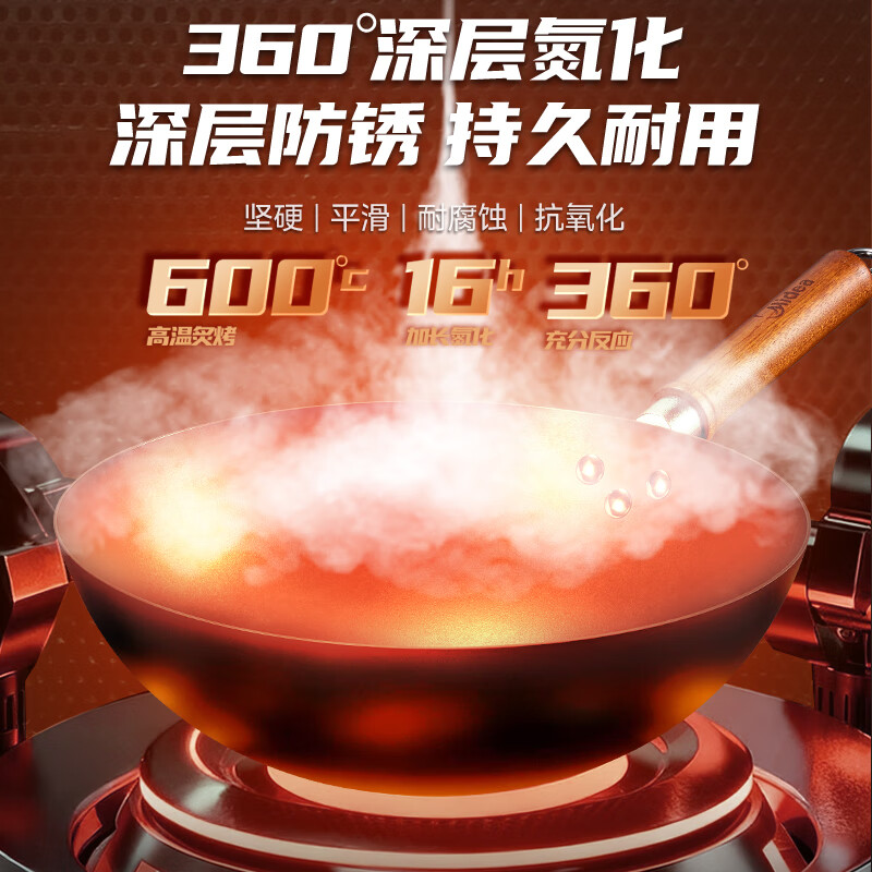 美的圆底炒锅有钛铁锅免开锅无涂层不粘锅炒菜锅明火凹面电磁炉专用锅 2-4人使用 32cm
