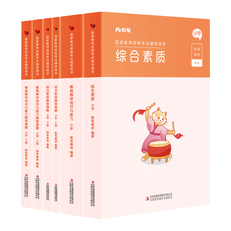 �۱� ����2026Сѧ��װ6�� ��ʦ�ʸ�֤�������� �ۺ����ʽ�����ѧ֪ʶ�������̲��������� 89.3Ԫ