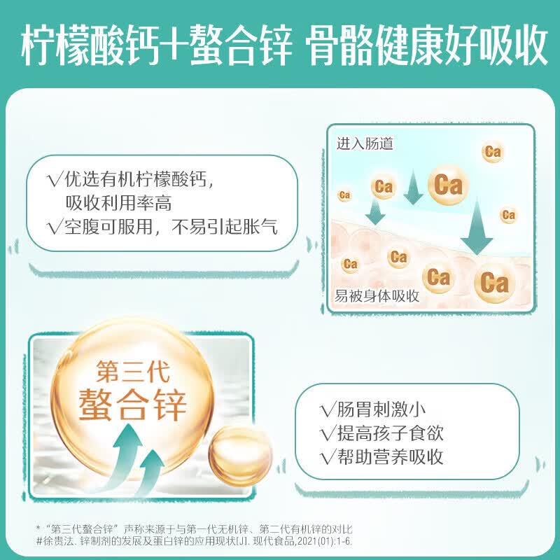 Swisse斯维诗儿童K2柠檬酸钙 强健骨骼牙齿儿童钙锌维生素d3 60粒*1瓶