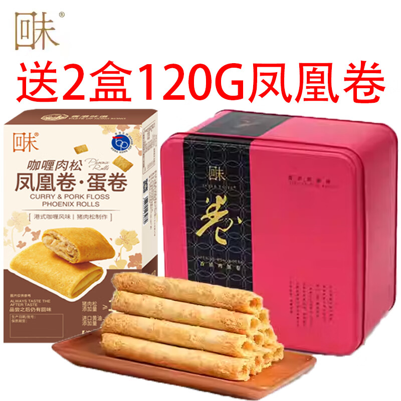 回未  香浓鸡蛋卷454g