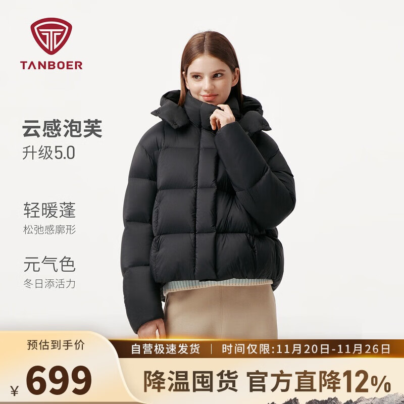 坦博尔泡芙羽绒服女短款脱卸帽秋冬保暖外套25年新款5530520D 黑色160