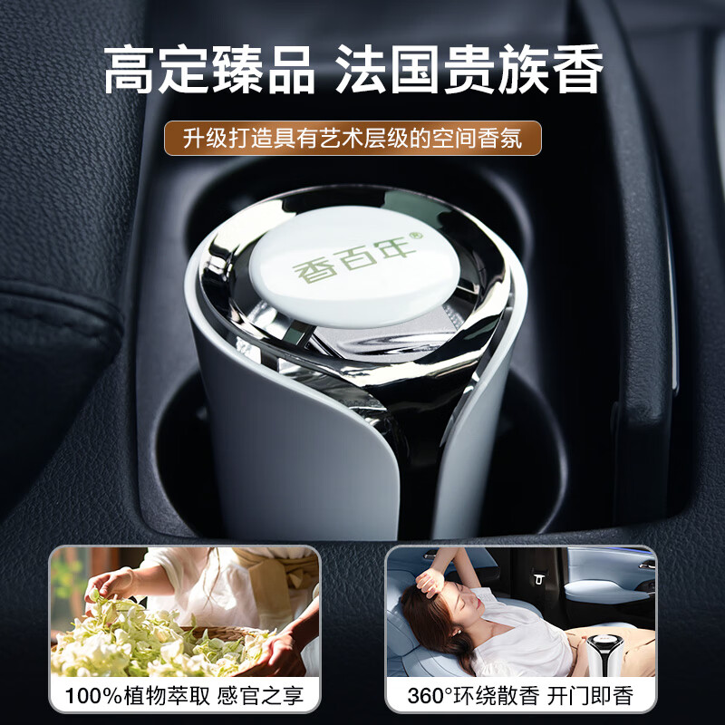香百年车载香薰汽车香水车用固体香膏男士专用高档持久淡香氛车内除异味 海洋