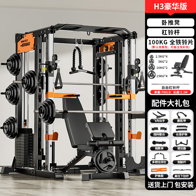 2026年综合训练器哪个品牌好?这8款功能全面,轻松满足全家健身需求,绝对值得入手-图片2