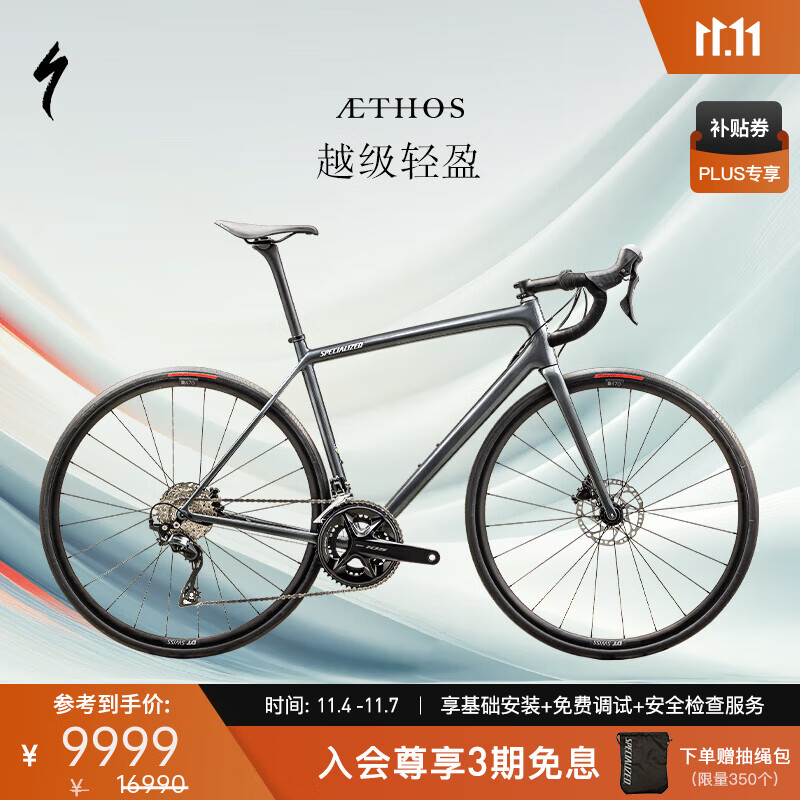 SPECIALIZED闪电 AETHOS SPORT 碳纤维轻量公路自行车 缎面雾色/沙丘白 54