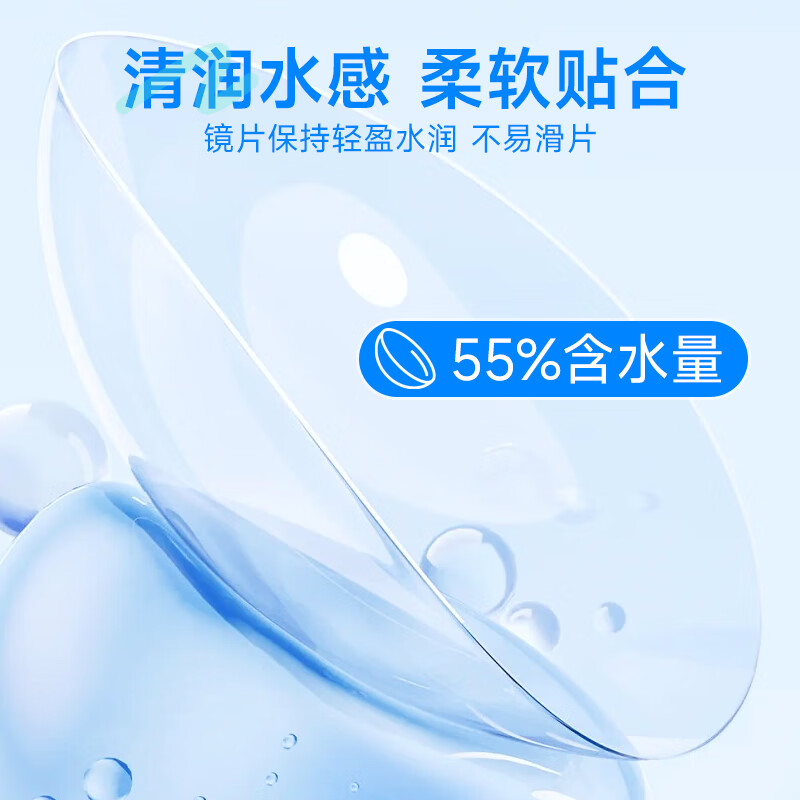 Ena隐形眼镜日抛30片 HIBLUE近视透明片日抛55%含水含透明质酸钠 日抛30片 1000度