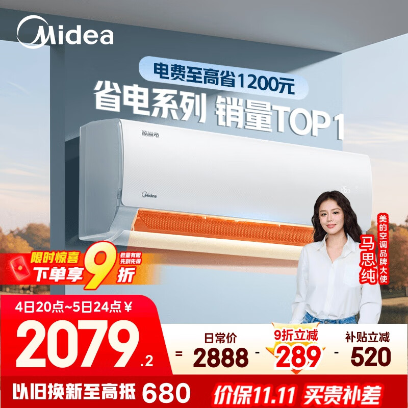 美的空调 大1.5匹 酷省电 新一级能效 变频冷暖 省电壁挂式卧室挂机 国家补贴 KFR-35GW/N8KS1-1 