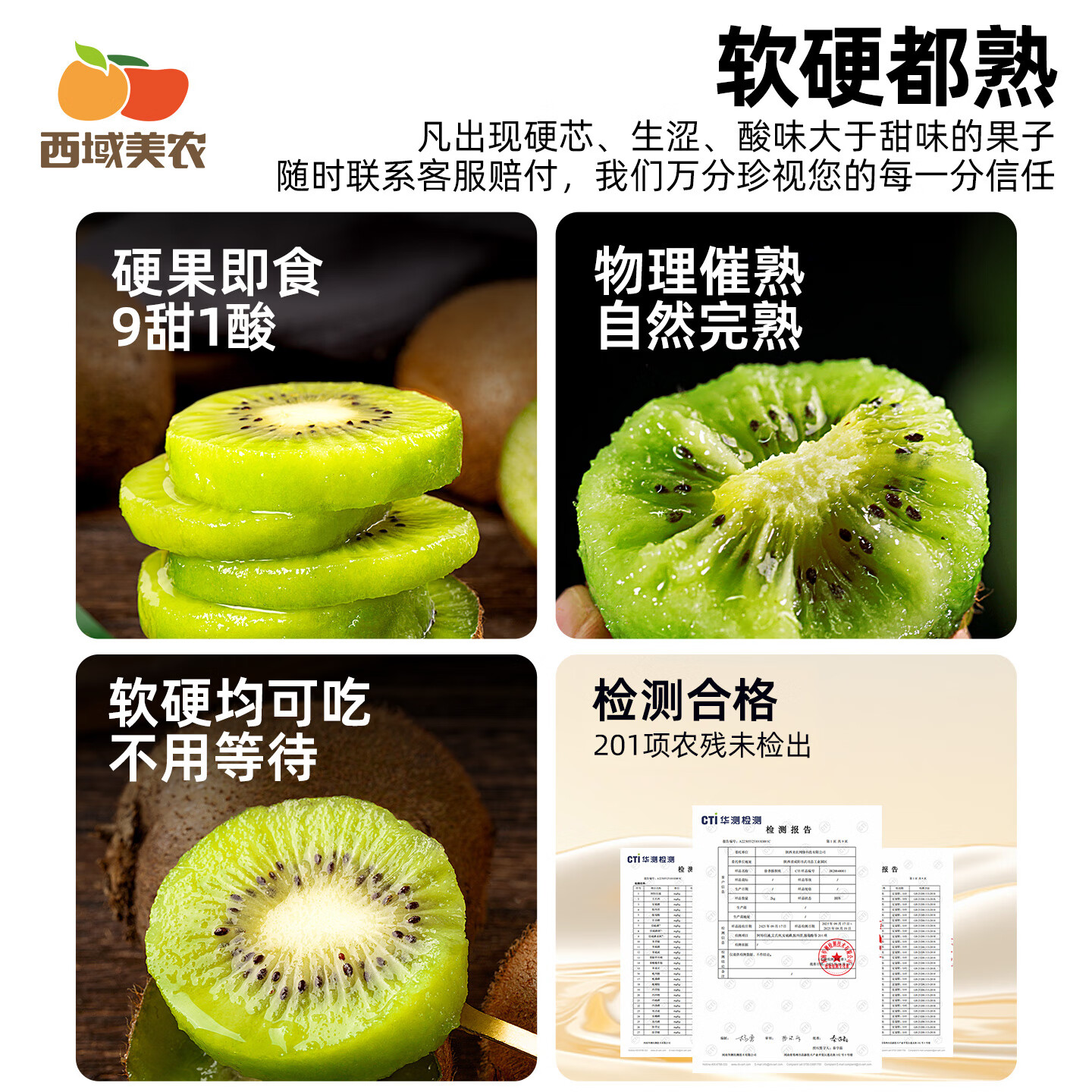 西域美农 陕西即食徐香绿心猕猴桃  硬果即食无需催熟孕妇儿童鲜果水果 中大果20枚 （单果80-100g）