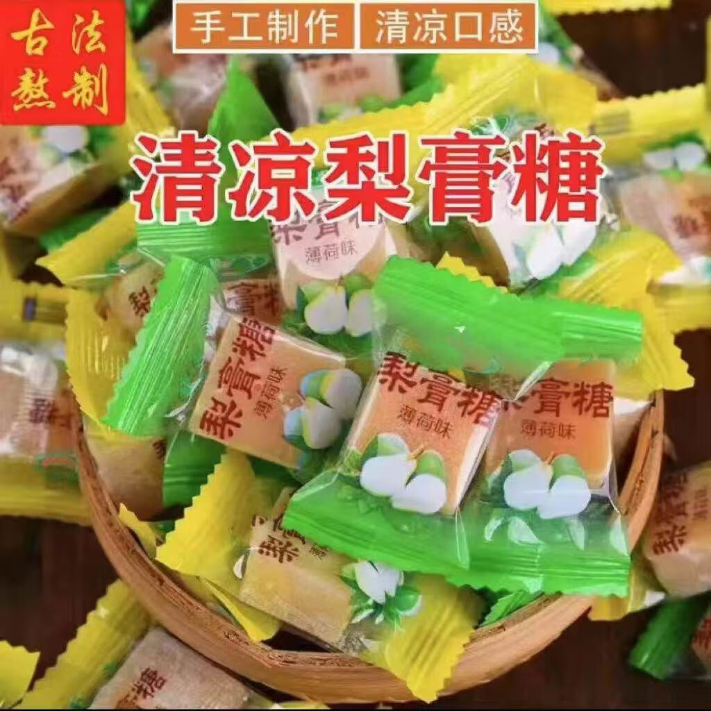 陈果佬梨膏糖老式薄荷味糖果零食润喉糖清新味独立袋装组合包 新包装