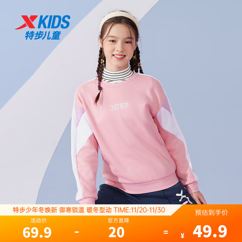 特步童装女童卫衣秋季新款儿童卫衣女中大童儿童套头卫衣 晚樱粉（加绒） 150 cm