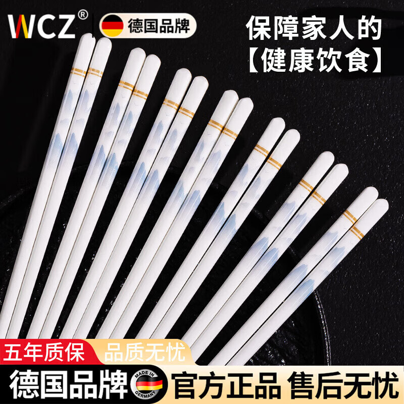 WCZ德国陶瓷筷子纯色景德镇家用10双装食品级2026 千里江山10双 +饭勺