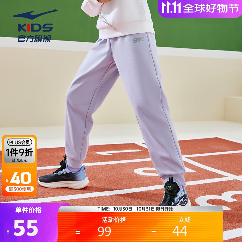 鸿星尔克（ERKE）童装男女童长裤儿童24新品加厚针织长裤藕荷紫140