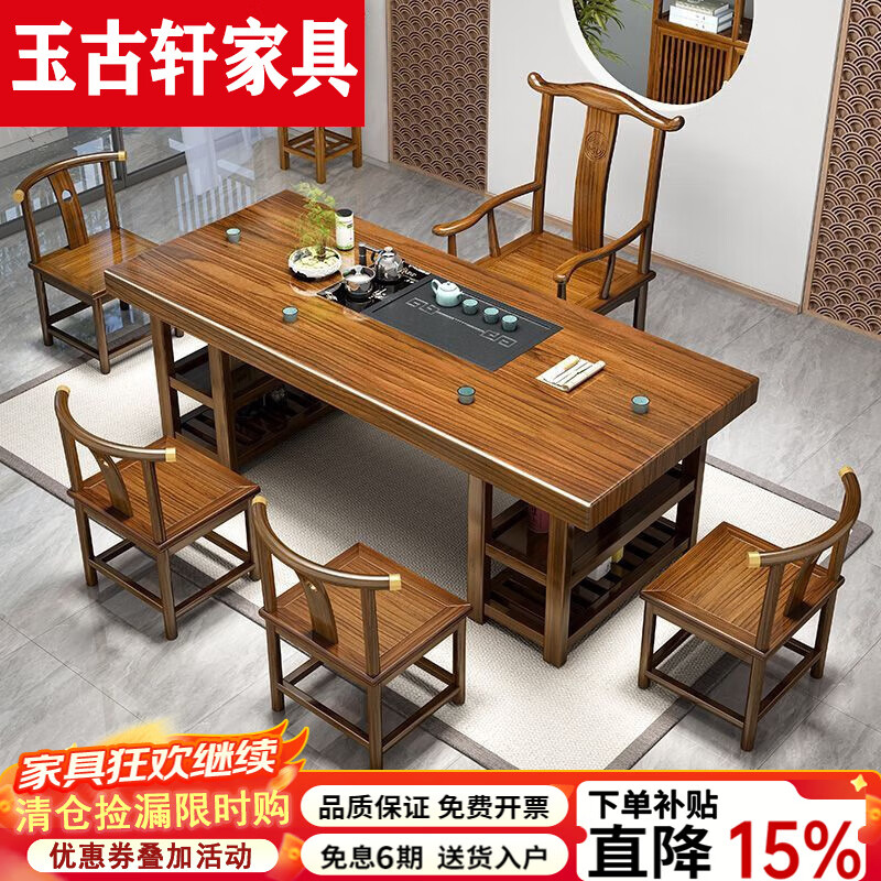 玉古轩2025新款实木大板泡茶桌椅新中式茶几茶台办公室喝茶桌一体一整套 平面款1官帽椅4月牙椅+茶水柜 1.6m储物大板[送烧水炉+茶具]