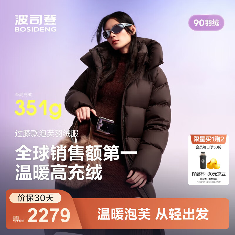 波司登（BOSIDENG）25新款羽绒服女长款90绒泡芙高充绒遮肉显瘦冬厚款外套B250243108 布朗咖|7A11 S 160/84A充绒量301g 体重约110-120斤（卡码拍小）