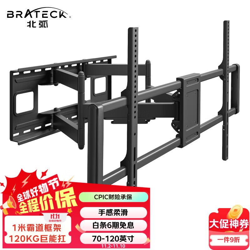 Brateck北弧(70-120英寸)电视伸缩挂架电视支架电视挂架电视机架旋转壁挂架75/85/98华为索尼tcl小米X80