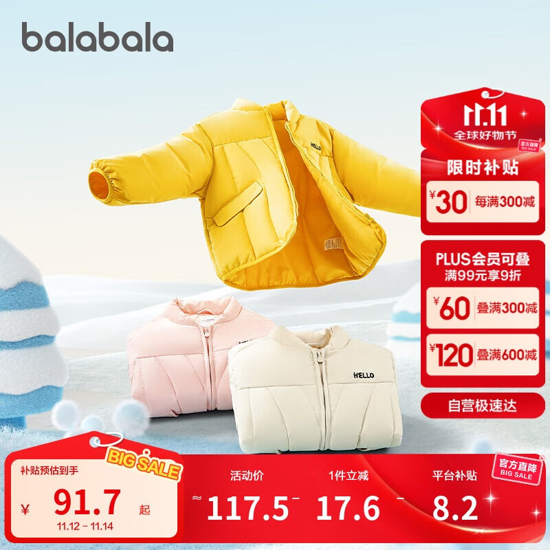 巴拉巴拉童装儿童棉服男童女童外套冬装棉衣绣花宝宝衣服208424106202