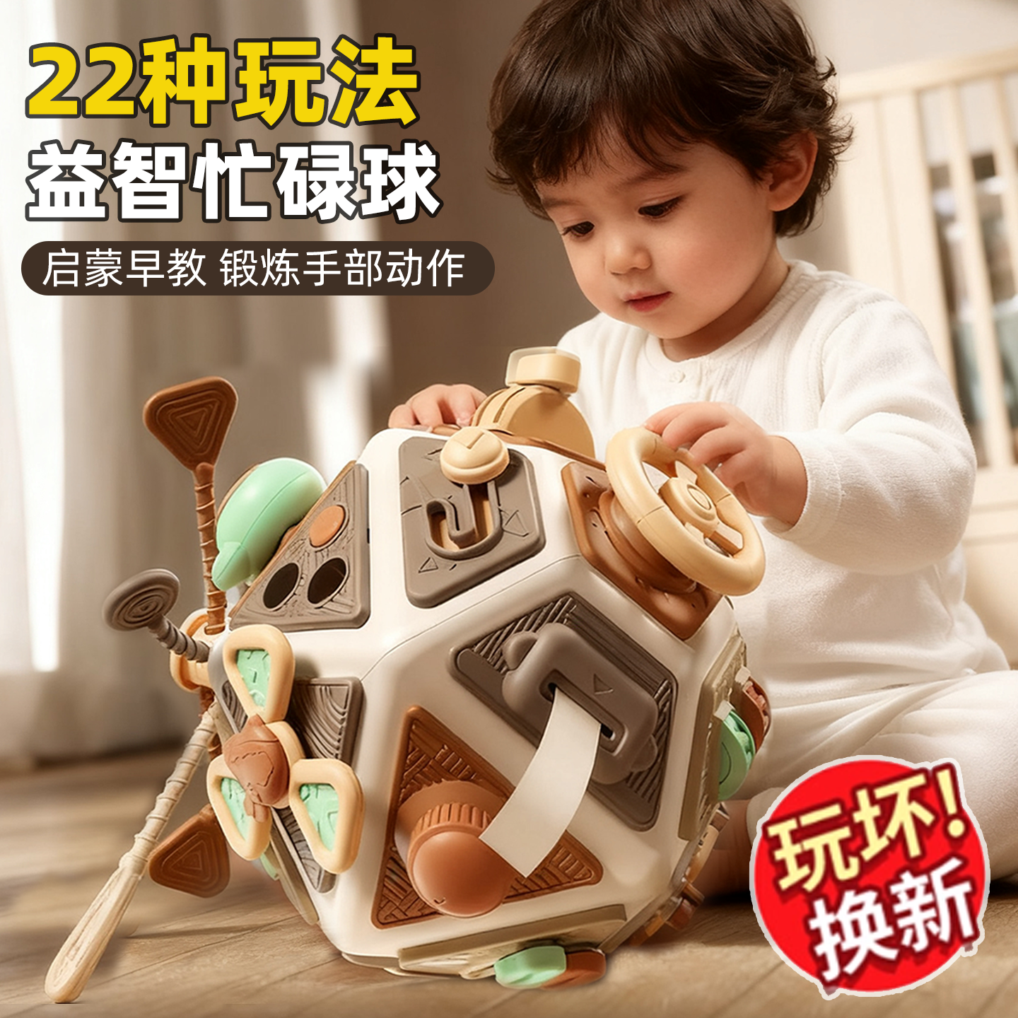 活石忙碌球板蒙氏早教玩具0-1岁宝宝玩具婴儿多面体益智儿童玩具1-3岁 22合1早教多面体【奶咖】礼盒 1岁宝宝玩具多面体益智婴幼儿0-1岁的生日礼物