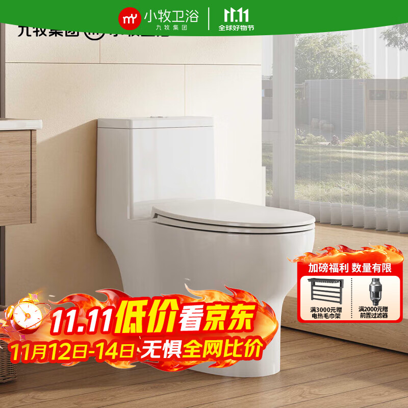 小牧卫浴马桶 虹吸式坐便器 抗菌釉面   【5台装】抗菌易洁+快拆盖板+海旋冲力 400mm 【390mm以上选择】