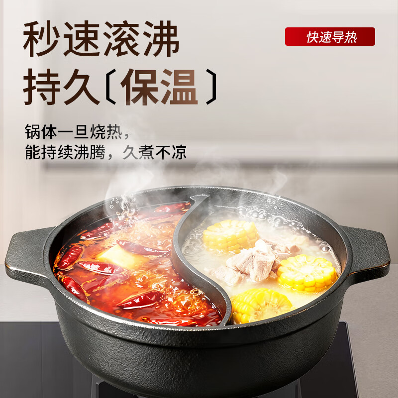 京严铸铁鸳鸯火锅一体无涂层专用汤锅家用大容量涮肉锅炉灶通用不串味 【无涂层铸铁鸳鸯锅】适用3-6人 30cm 不串味 防溢锅