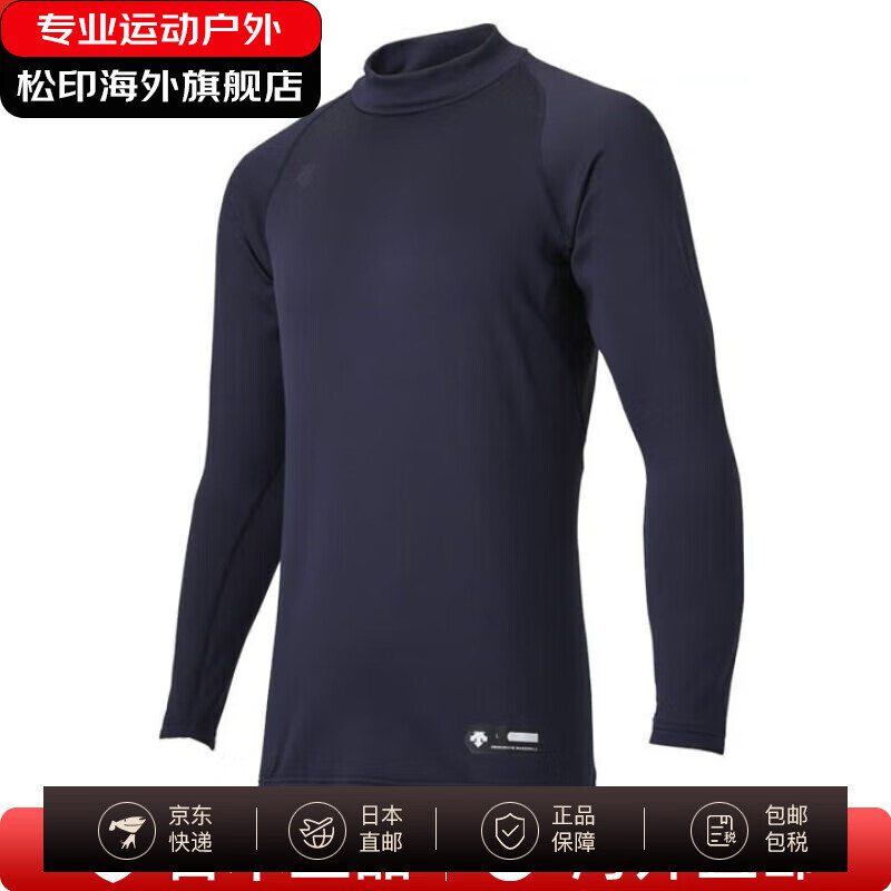 迪桑特（DESCENTE）加绒长袖上衣保暖打底衫速干运动卫衣男士棒球服STD658B DNVY [海军蓝] L